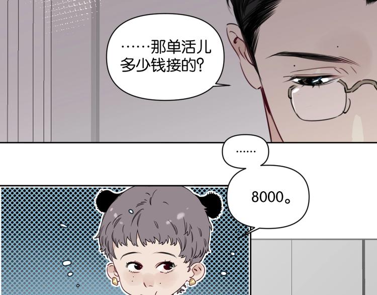 第10话 怎能随便摸女孩子的头-第14话
