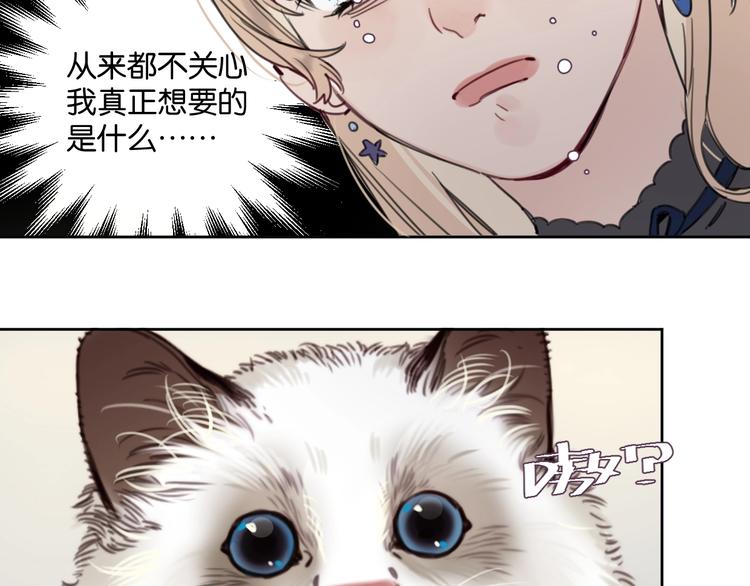 第12话 少女和猫咪(1/2)-第16话