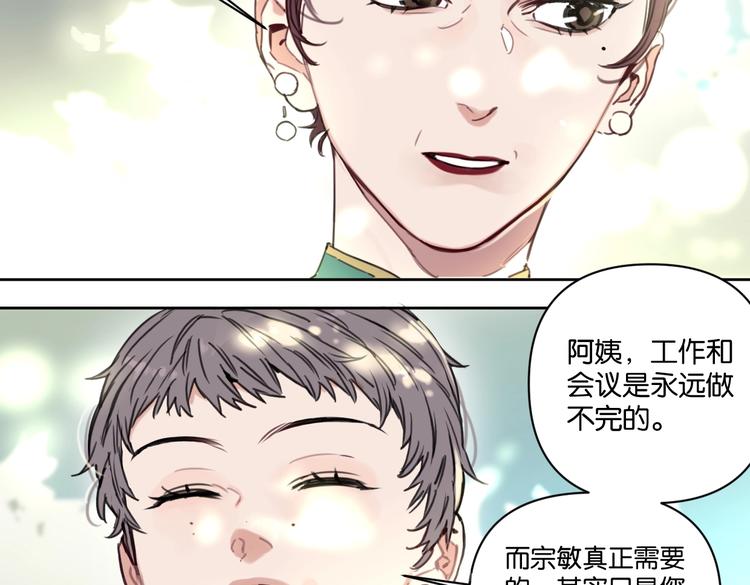 第18话 最好的爱是陪伴(1/2)-第22话