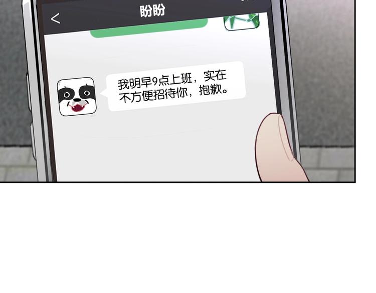 第21话 宽哥上门道歉(1/2)-第26话