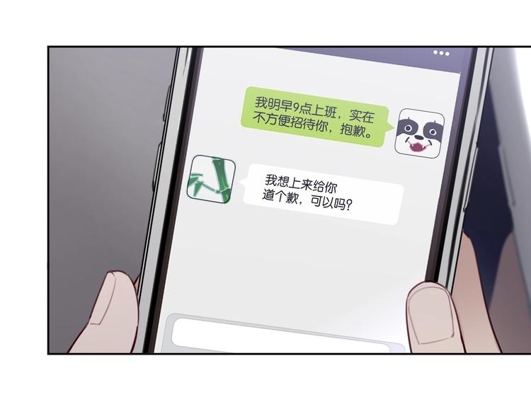 第21话 宽哥上门道歉(1/2)-第26话