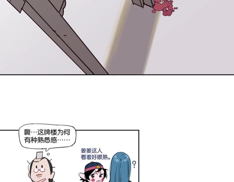 第23话 宽哥的美食诱惑(1/2)-第28话