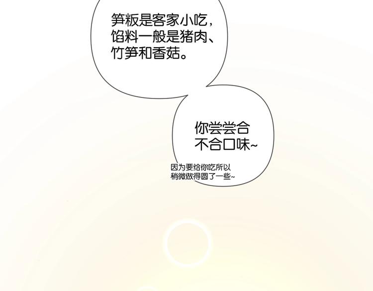 第23话 宽哥的美食诱惑(1/2)-第28话