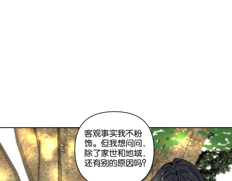 第25话 你有没有一点喜欢我-第30话