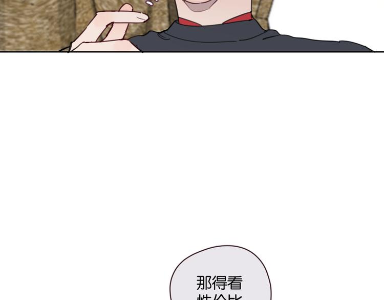 第25话 你有没有一点喜欢我-第30话