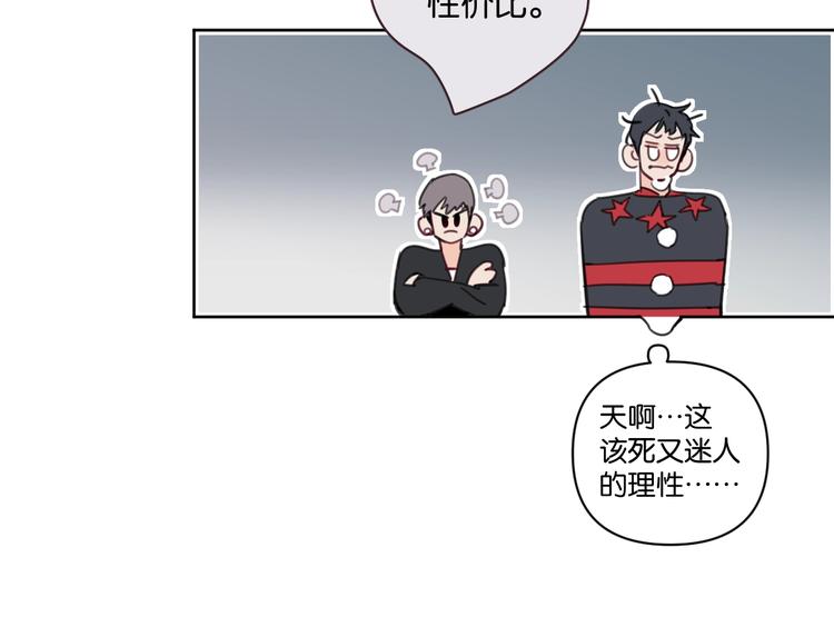 第25话 你有没有一点喜欢我-第30话