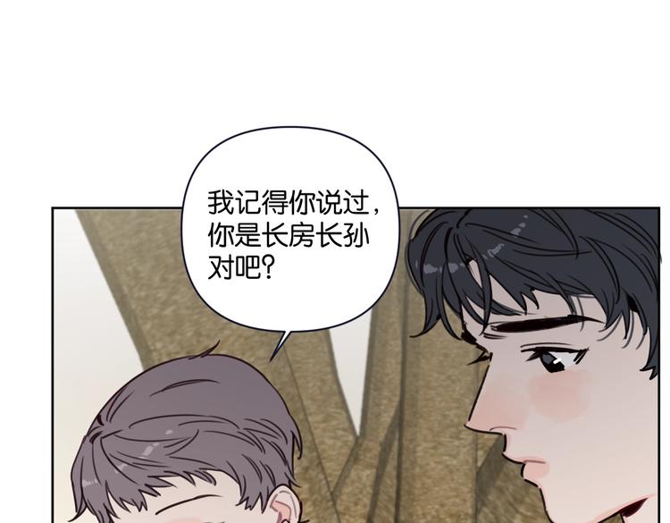 第25话 你有没有一点喜欢我-第30话
