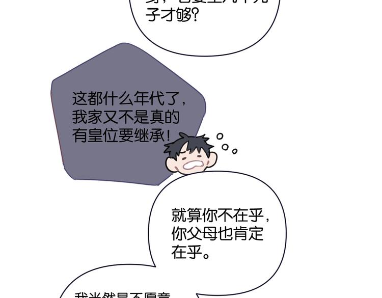 第25话 你有没有一点喜欢我-第30话