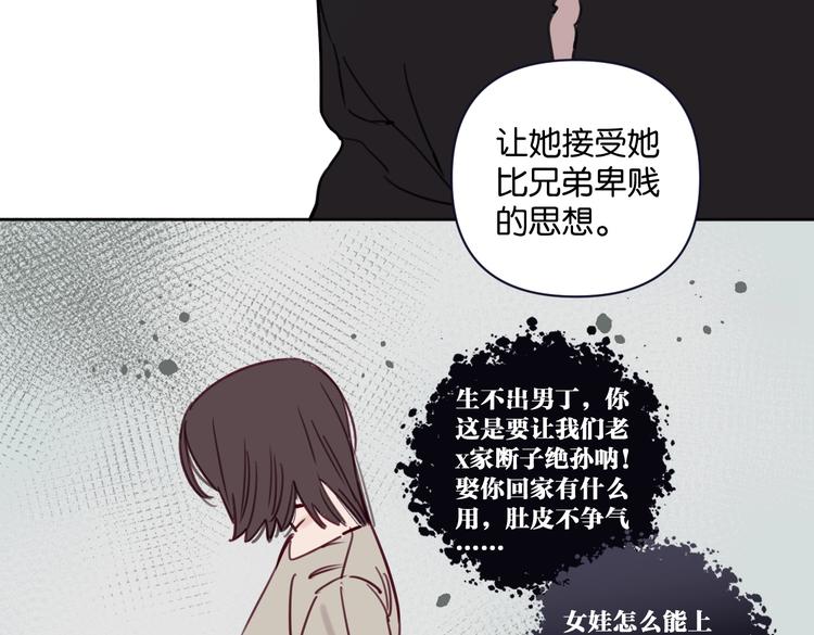 第25话 你有没有一点喜欢我-第30话