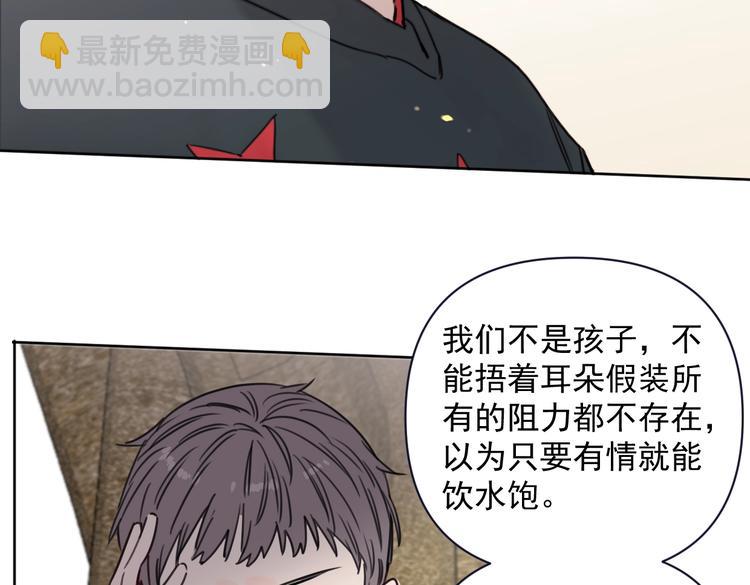 第25话 你有没有一点喜欢我-第30话