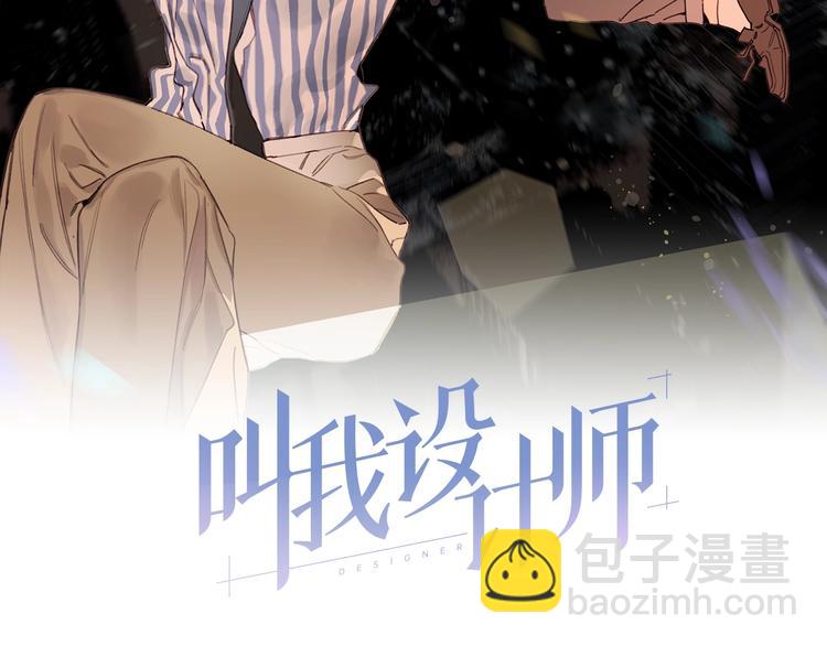 第1话 我是家居设计师，你呢？(1/5)-第4话