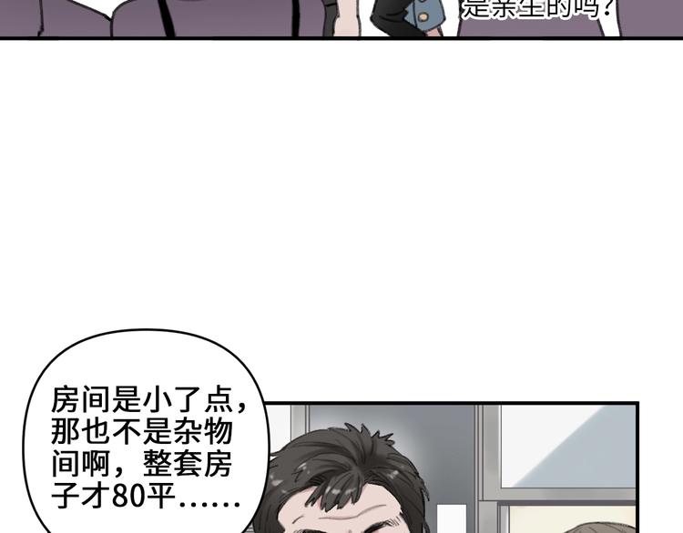 第1话 我是家居设计师，你呢？(1/5)-第4话