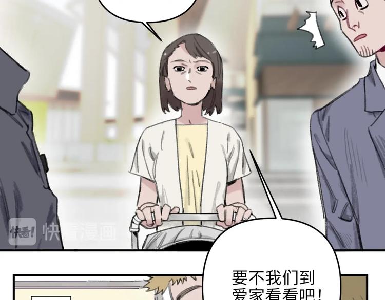 第1话 我是家居设计师，你呢？(1/5)-第4话
