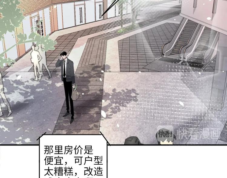 第1话 我是家居设计师，你呢？(1/5)-第4话