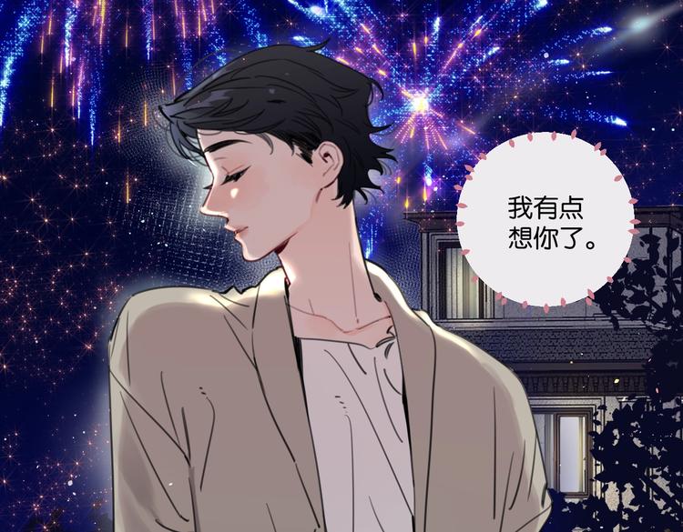 第27话 你会想我吗(1/2)-第32话