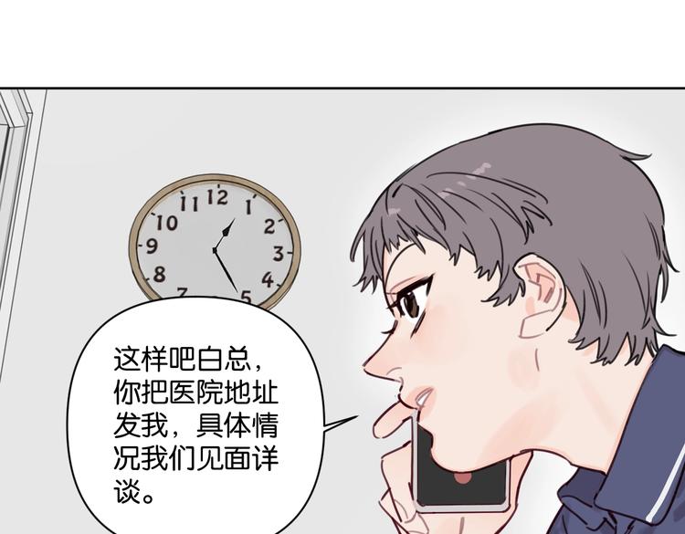 第27话 你会想我吗(1/2)-第32话