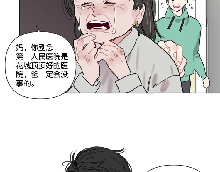 第27话 你会想我吗(1/2)-第32话