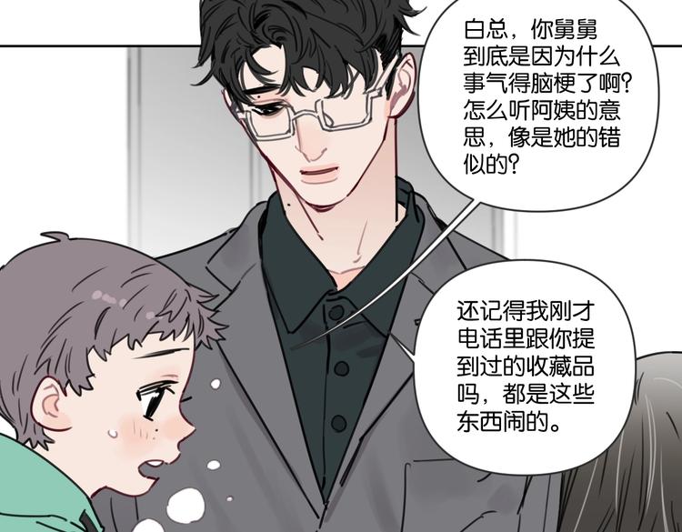 第27话 你会想我吗(1/2)-第32话