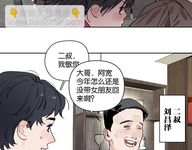 第27话 你会想我吗(1/2)-第32话