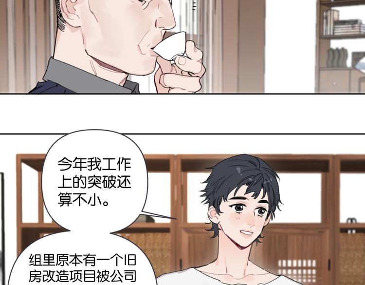第29话 宽哥和父母坦白感情(1/2)-第34话