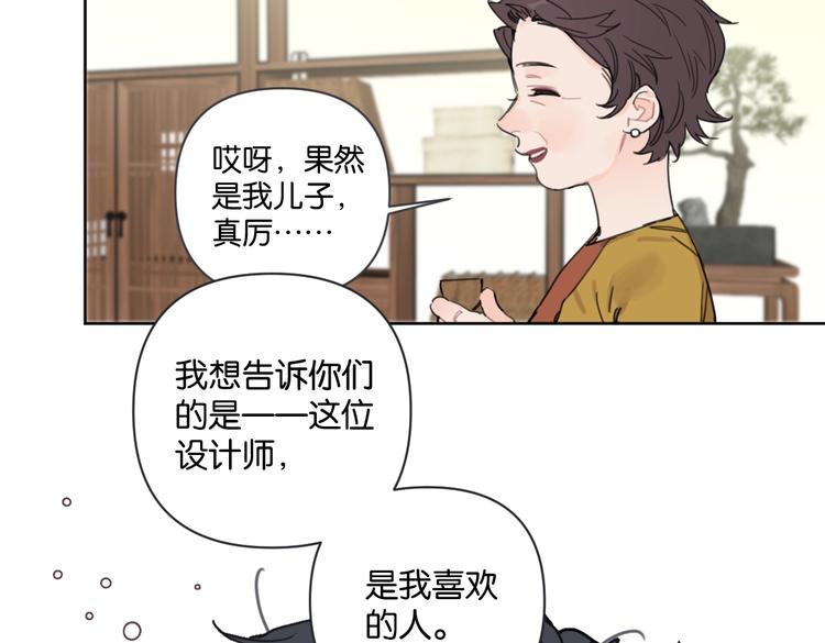 第29话 宽哥和父母坦白感情(1/2)-第34话