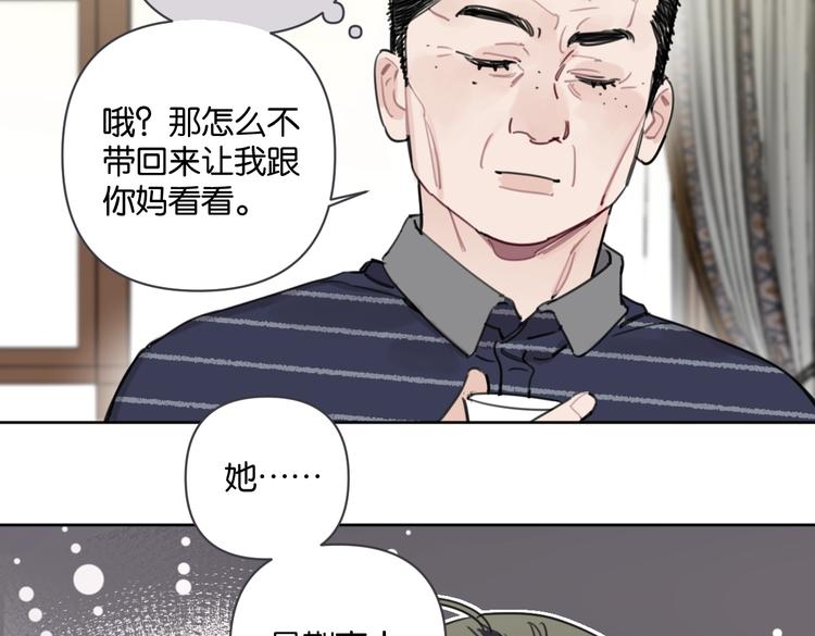 第29话 宽哥和父母坦白感情(1/2)-第34话