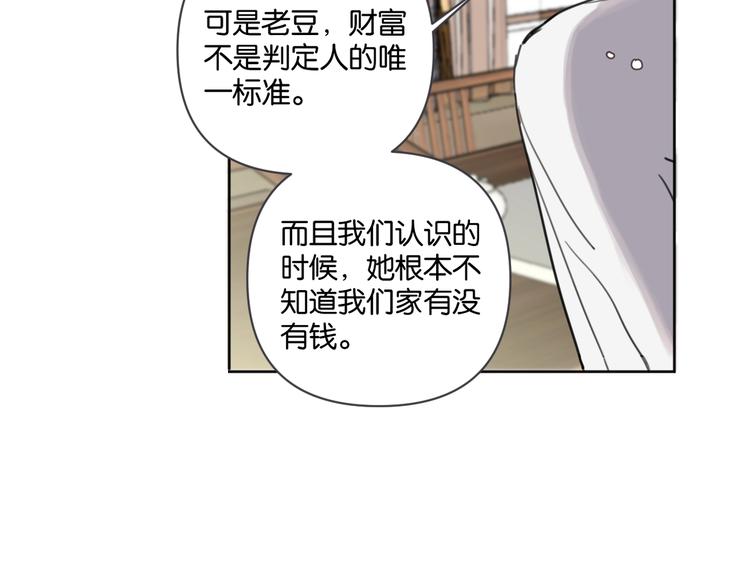第29话 宽哥和父母坦白感情(1/2)-第34话