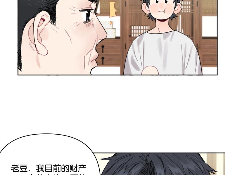 第29话 宽哥和父母坦白感情(1/2)-第34话