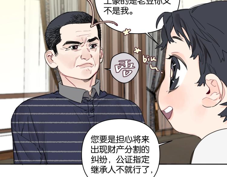 第29话 宽哥和父母坦白感情(1/2)-第34话