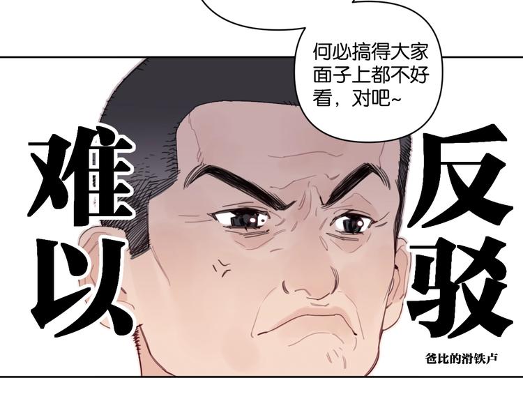 第29话 宽哥和父母坦白感情(1/2)-第34话