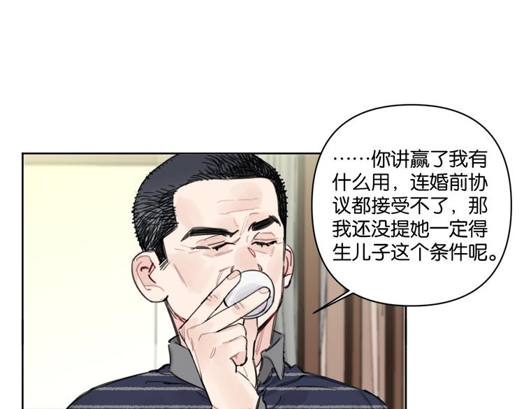 第29话 宽哥和父母坦白感情(1/2)-第34话