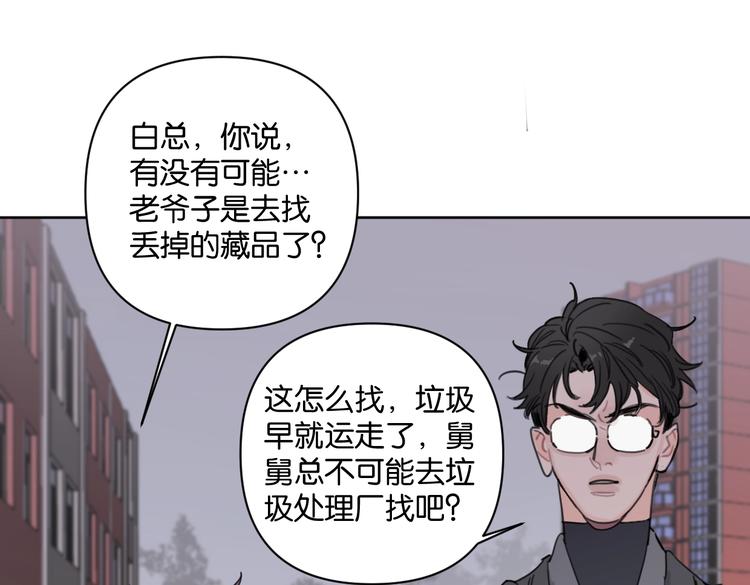 第31话 寻找老爷子(1/2)-第36话