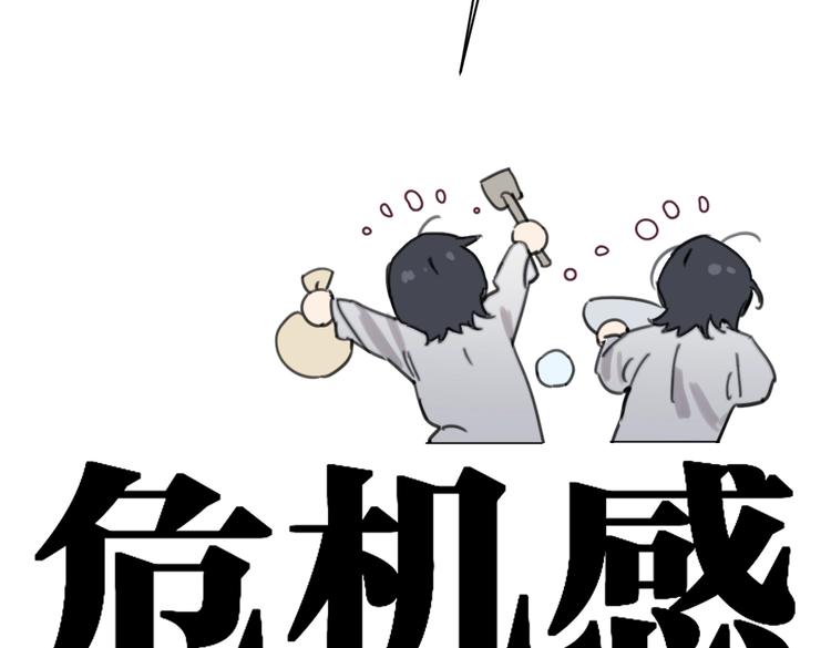 第33话 宽哥的危机感(1/2)-第38话
