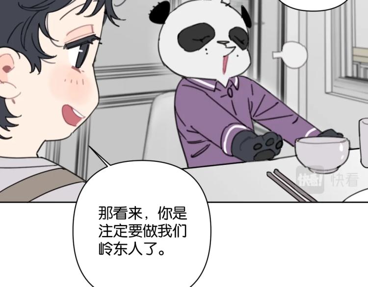 第35话 盼盼，你能帮我吗？(1/2)-第40话