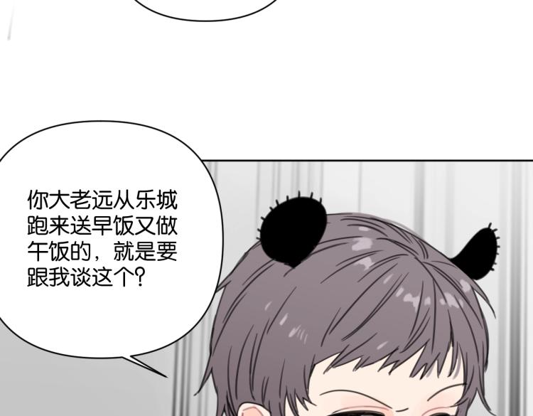 第35话 盼盼，你能帮我吗？(1/2)-第40话