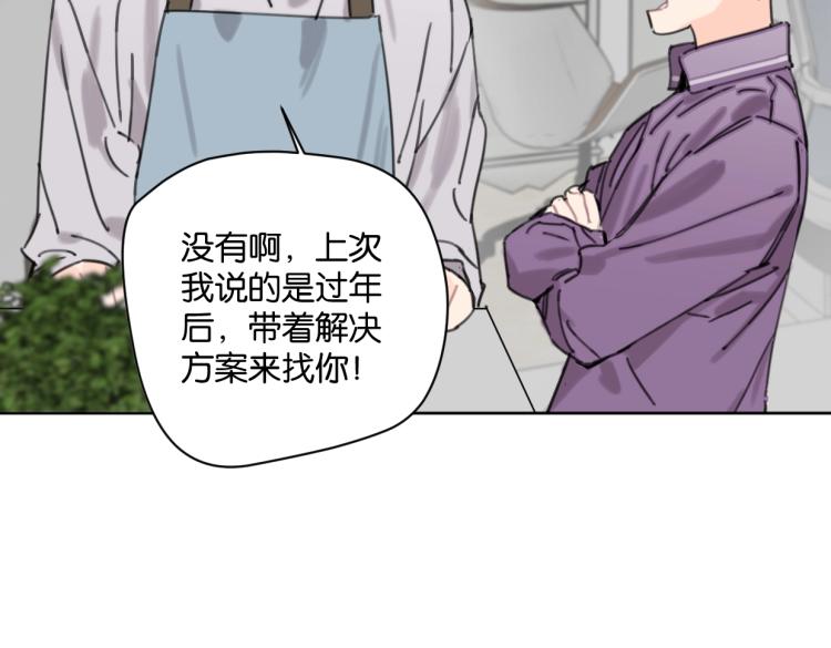 第35话 盼盼，你能帮我吗？(1/2)-第40话