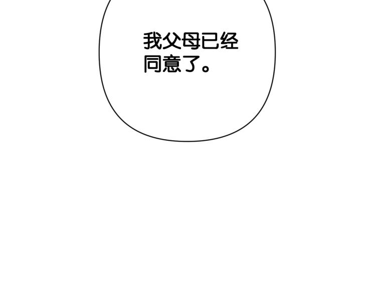 第35话 盼盼，你能帮我吗？(1/2)-第40话