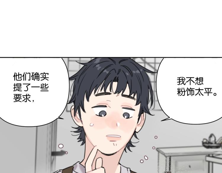 第35话 盼盼，你能帮我吗？(1/2)-第40话