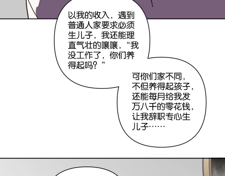 第35话 盼盼，你能帮我吗？(1/2)-第40话