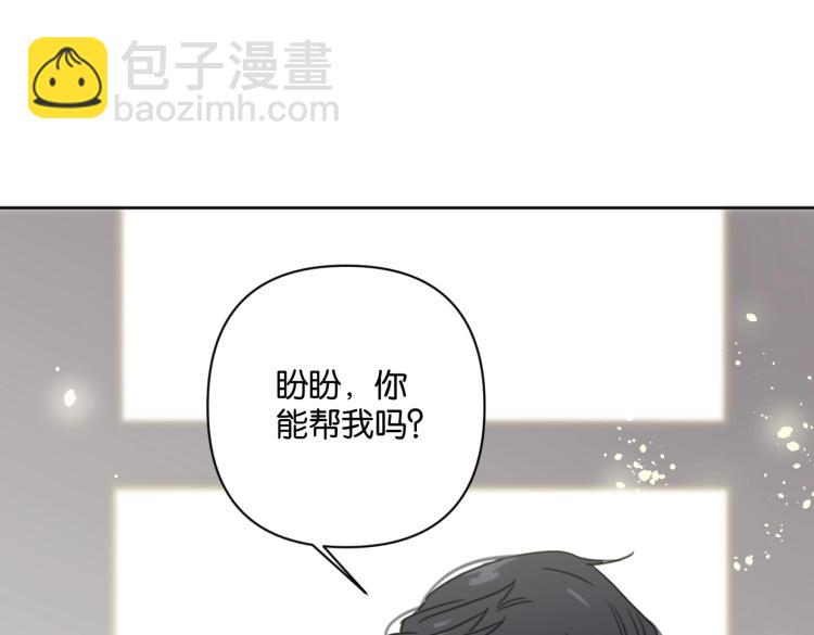 第35话 盼盼，你能帮我吗？(1/2)-第40话
