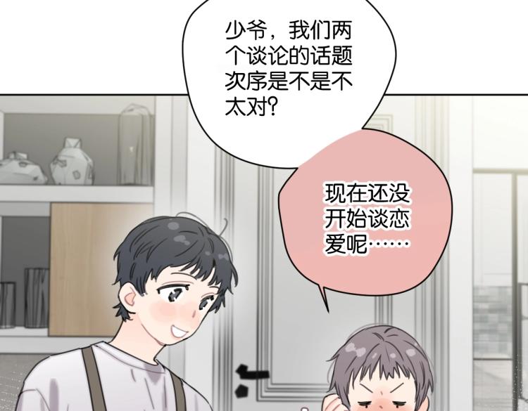 第35话 盼盼，你能帮我吗？(1/2)-第40话