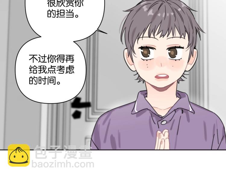 第35话 盼盼，你能帮我吗？(1/2)-第40话