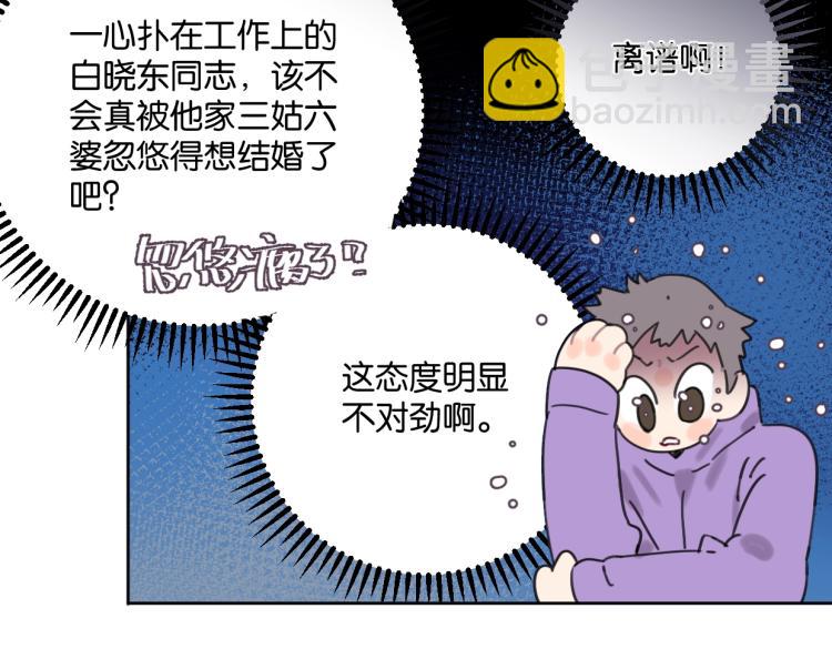 第39话 小笨蛋？！(1/2)-第44话