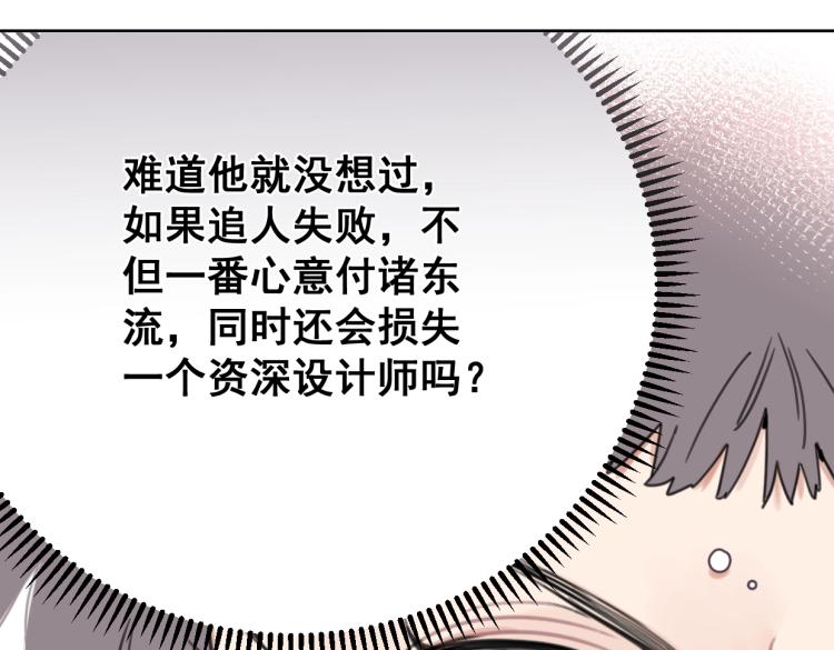 第39话 小笨蛋？！(1/2)-第44话