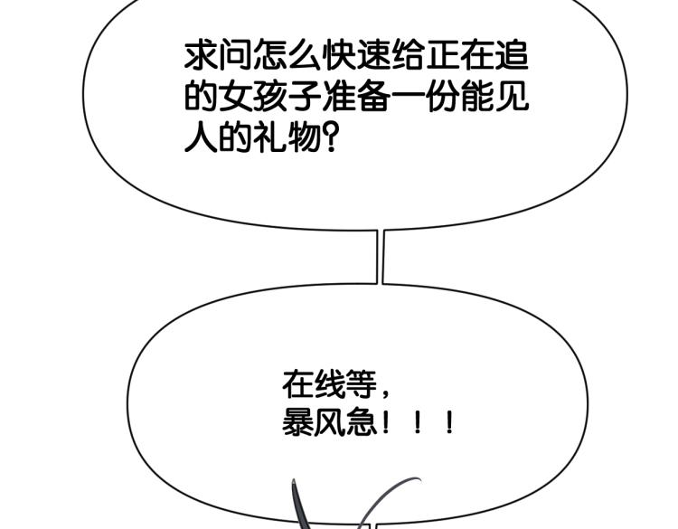 第39话 小笨蛋？！(1/2)-第44话