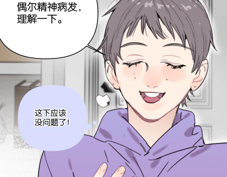 第39话 小笨蛋？！(1/2)-第44话