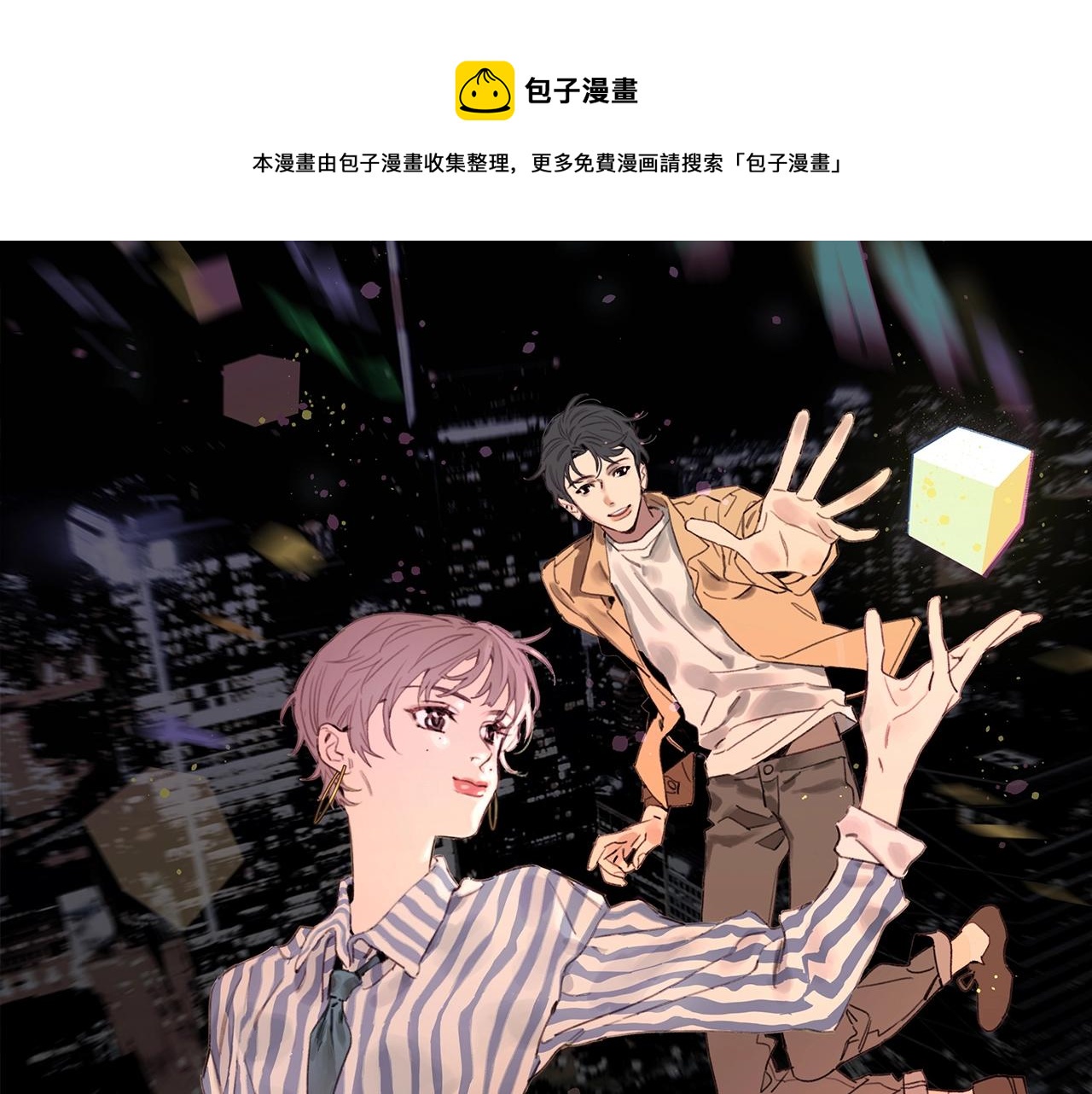 第41话 牵手(1/2)-第46话