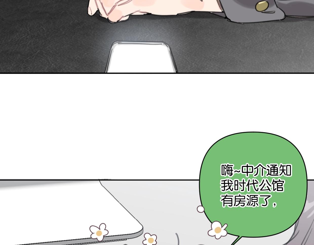 第41话 牵手(1/2)-第46话