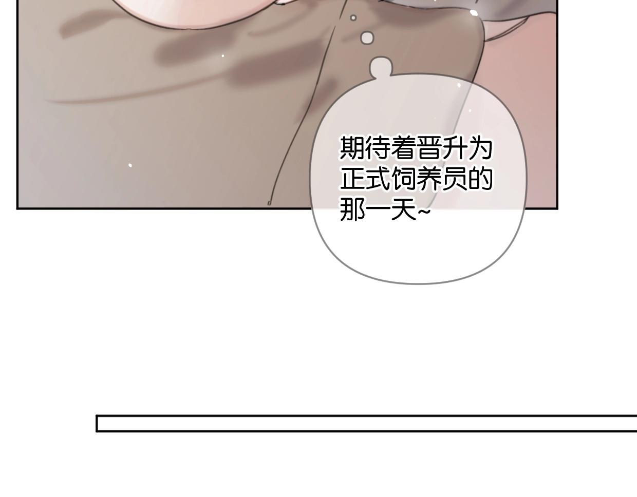 第43话 宽哥的美食攻击！(1/2)-第48话