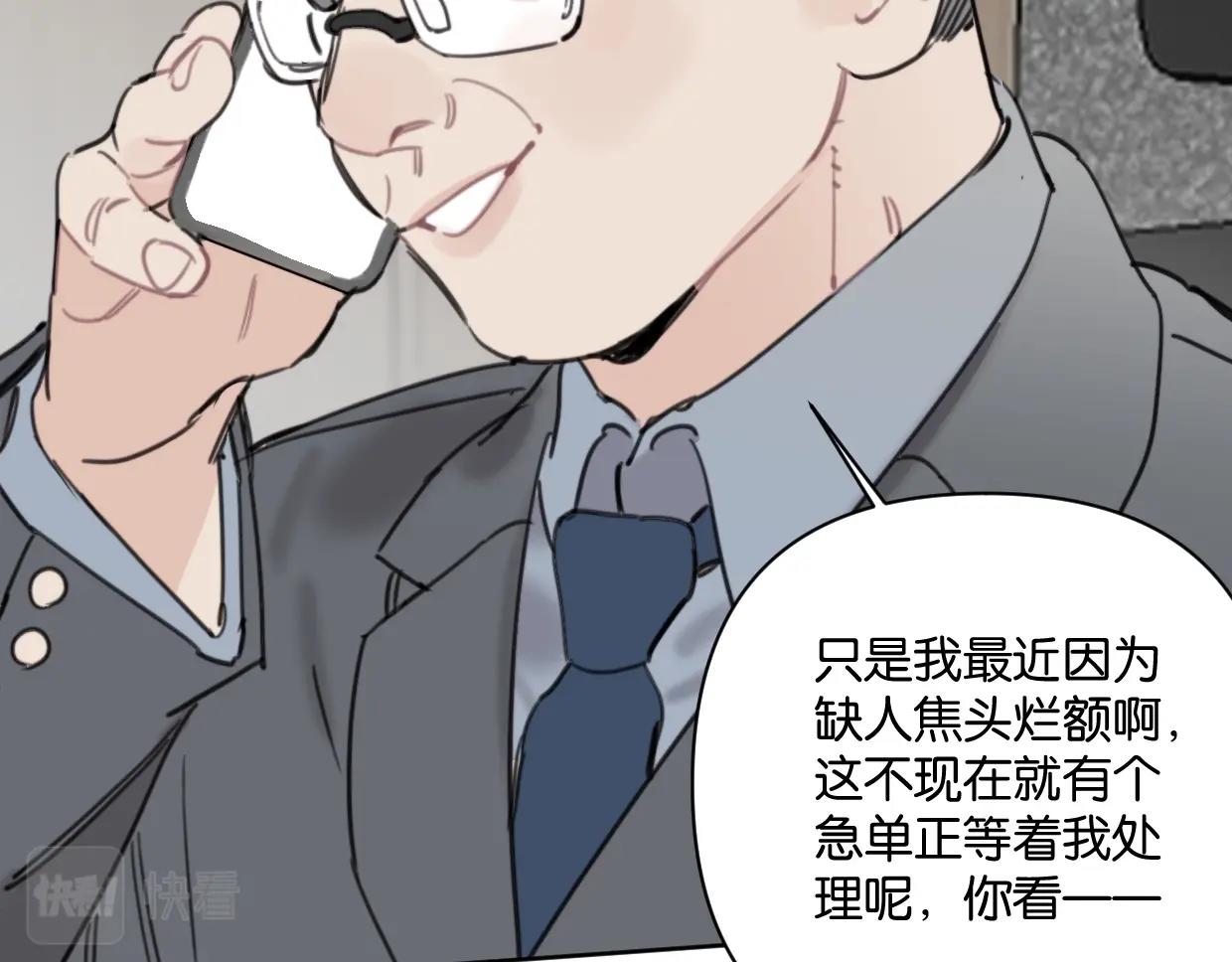 第43话 宽哥的美食攻击！(1/2)-第48话